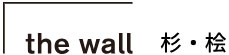 thewall